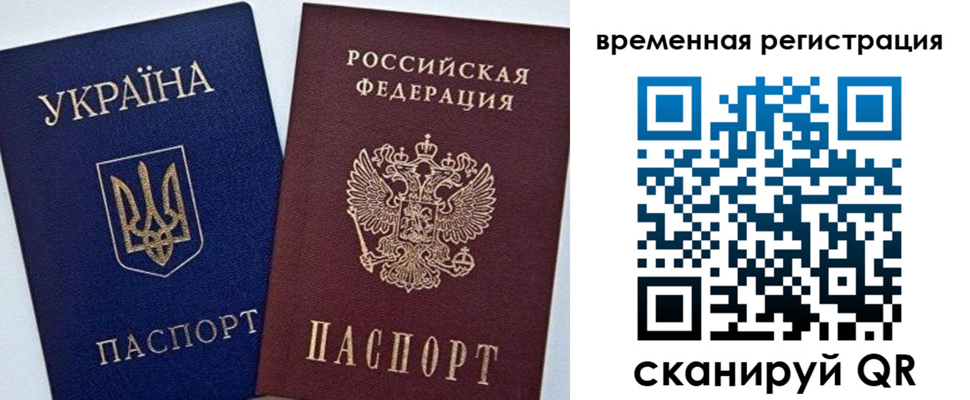 временная регистрация собственник в Щёлково