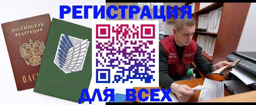 временная регистрация гарантия в Щёлково