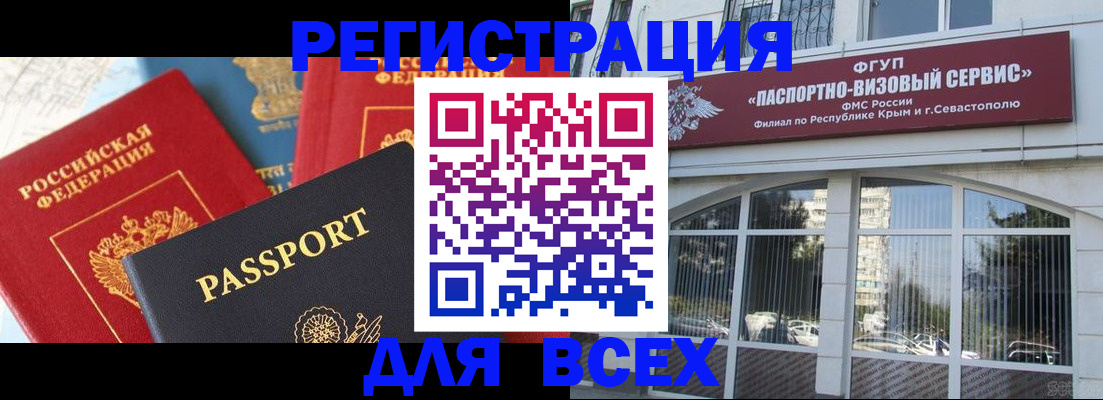 прописка от собственника в Щёлково